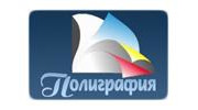 Полиграфия