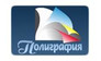 Полиграфия