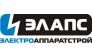 Электроаппаратстрой