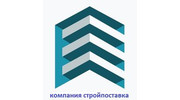 Компания Стройпоставка