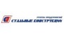 Стальные конструкции