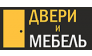 Двери и Мебель