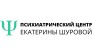 Психиатрический центр Екатерины и Василия Шуровых