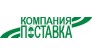 Компания Поставка