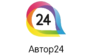 Автор24